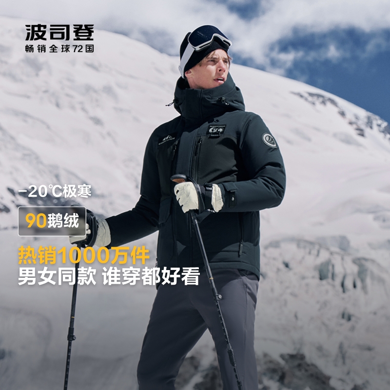 波司登经典极寒系列鹅绒服工装
