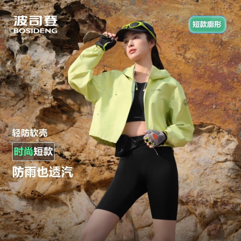 波司登户外防水冲锋衣