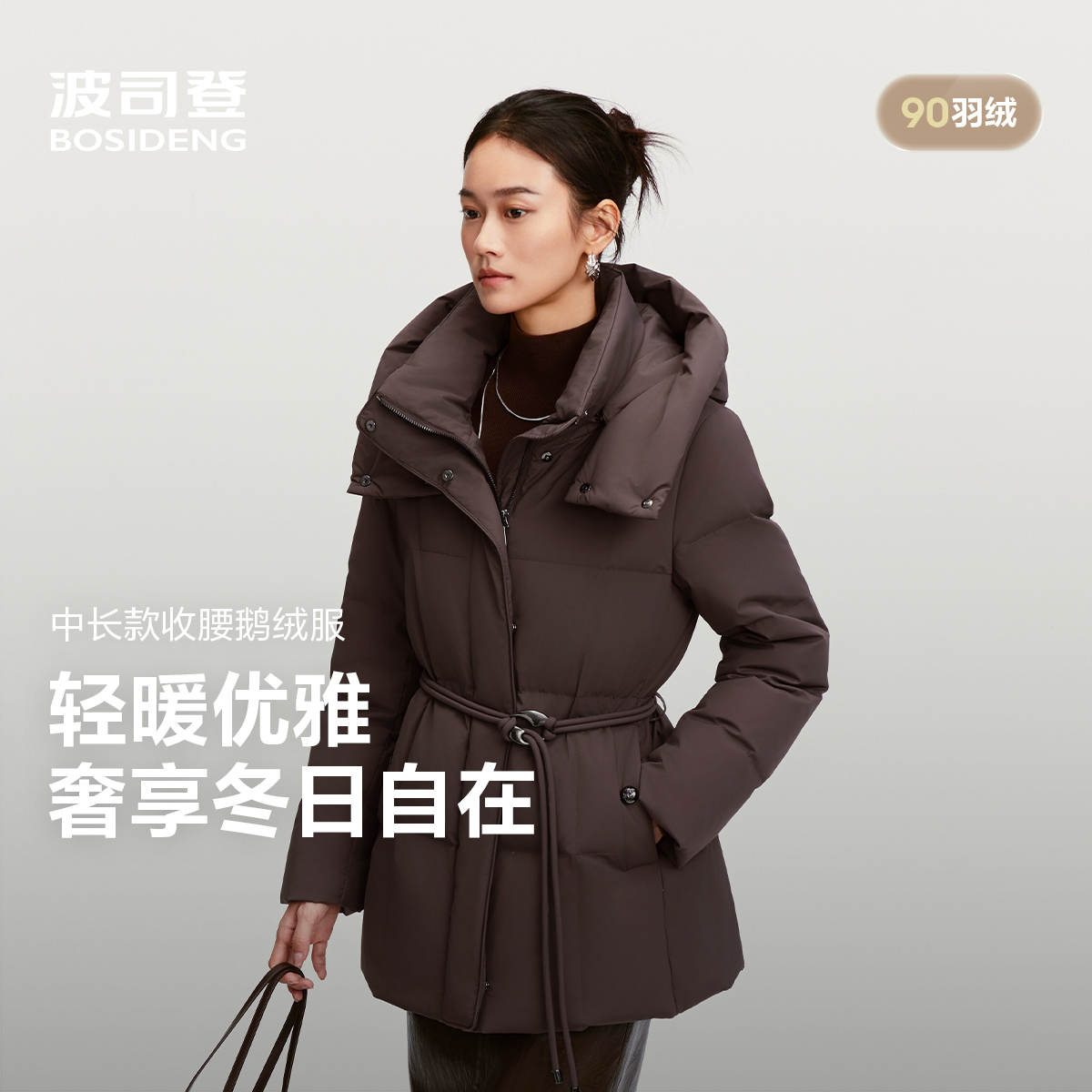 【90鹅绒】波司登冬季翻领羽绒服