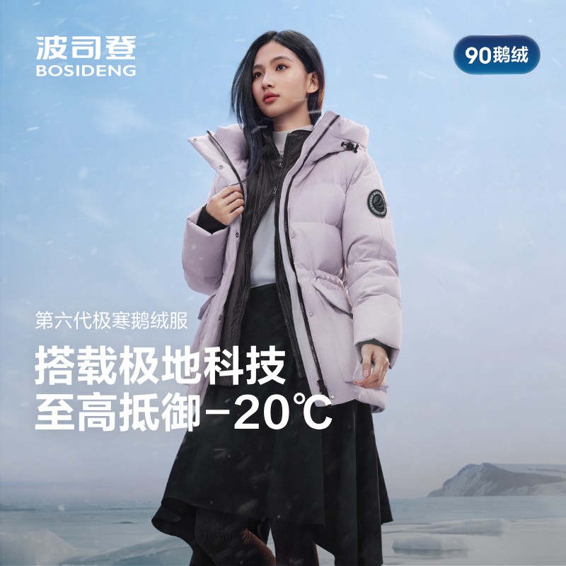波司登25冬季新款羽绒服女收腰短款极寒鹅绒户外工装风B250242302
