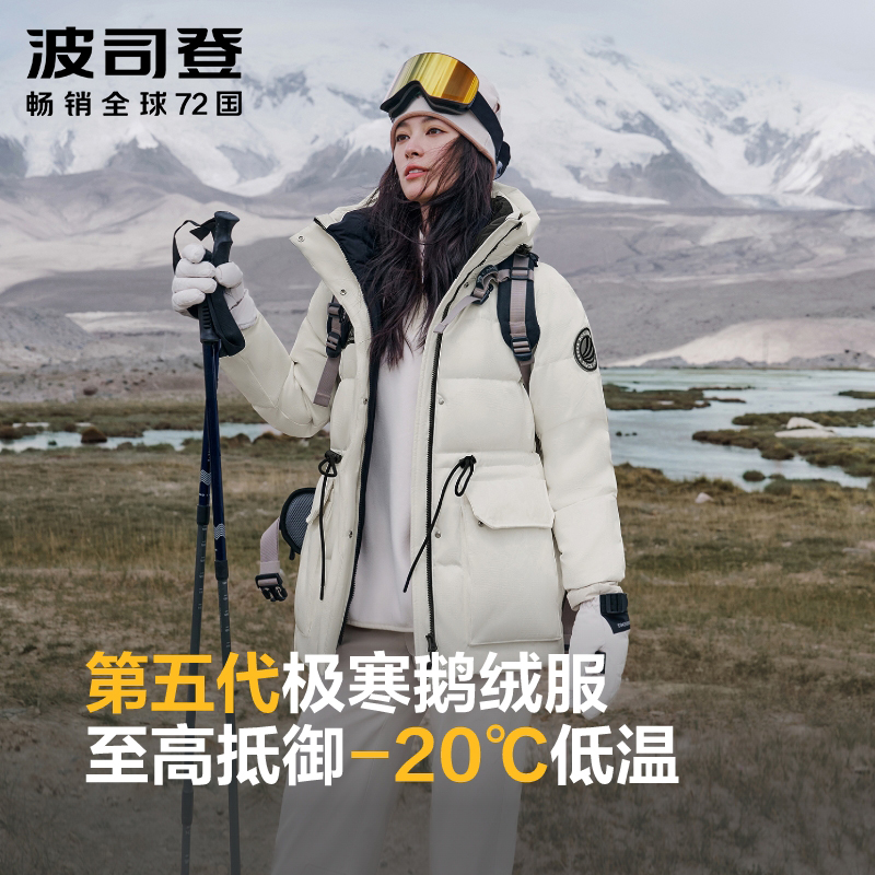 【波司登经典极寒系列】鹅绒服女