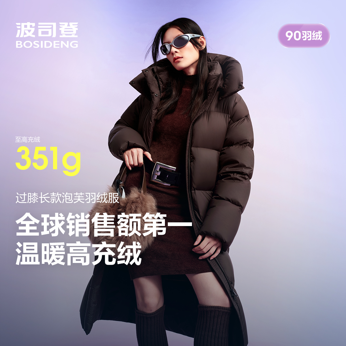 波司登25新款冬季羽绒服女士过膝长款时尚泡芙蓬松保暖B250243108