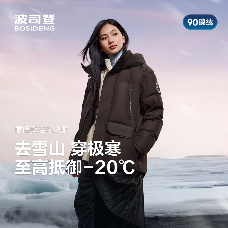 波司登2025新款羽绒服女款蓄热保暖工装极寒连帽外套B250242440