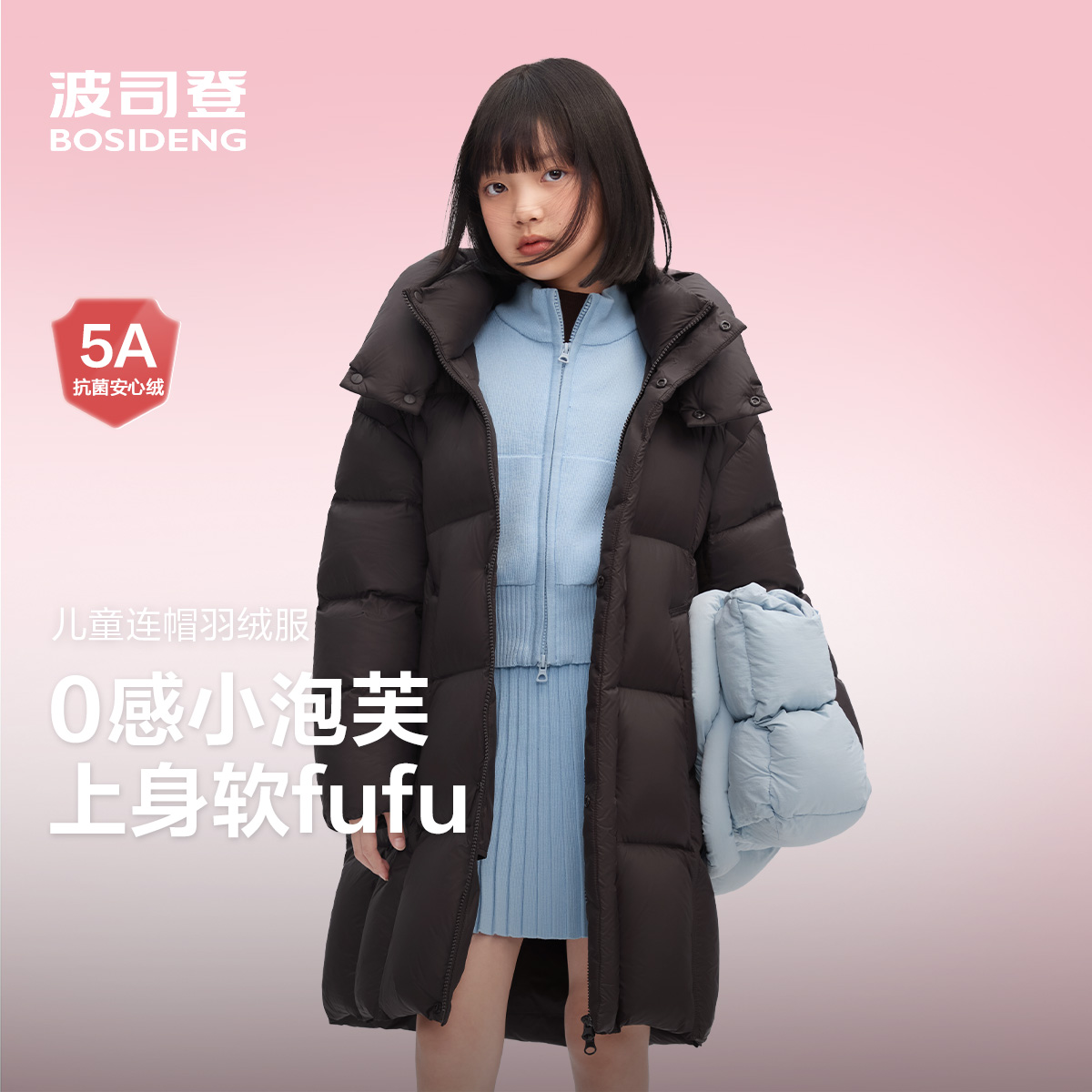 波司登儿童羽绒服女童长款大童时尚泡芙亲子保暖四防T250243108Q