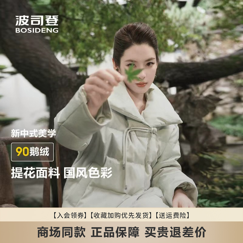 波司登新中式提花盘扣翻领鹅绒服