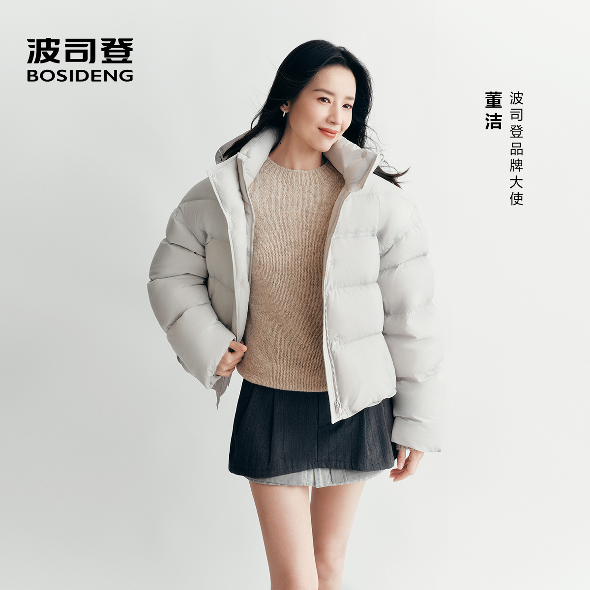 【明星同款】波司登泡芙羽绒服女女2025新款冬季短款柔软蓬松保暖