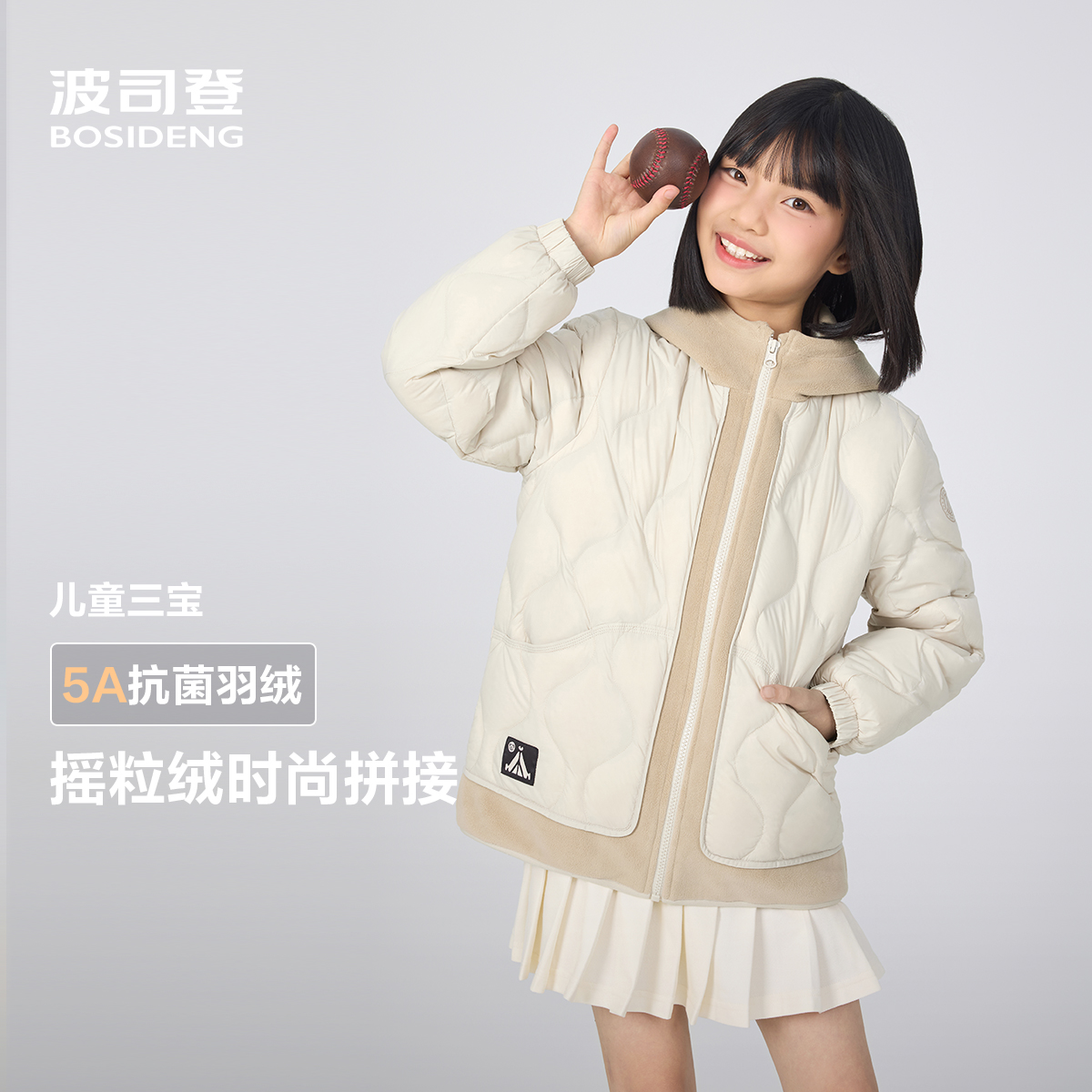 波司登正品短款儿童羽绒服连帽柔软摇粒绒拼接时尚T250135050