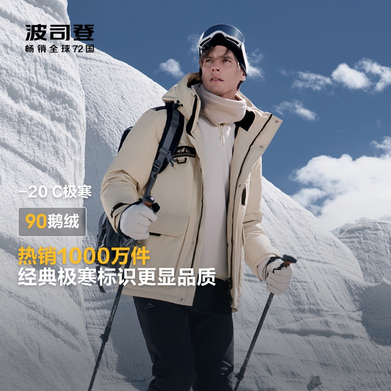 波司登经典极寒系列工装鹅绒服