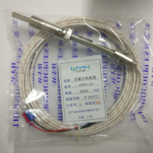 压簧式热电偶感温线探头 WRNT-01 分度号K 测温600度 螺纹M12