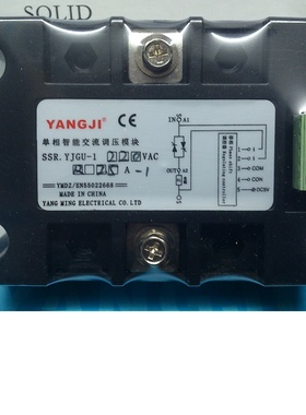 阳继YANGJI 单相智能交流调压模块 YJGU-1 R2225A