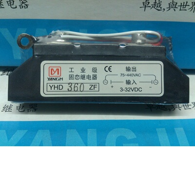阳继YANGJI 工业级固态继电器 YHD360ZF (60A/440V)
