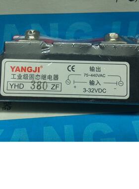 阳继YANGJI 工业级固态继电器 YHD380ZF (80A/440V)