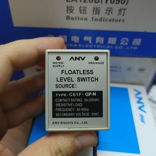 士研ANV C61F 220V 水位液位供水控制继电器