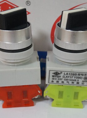 永前电气 短柄旋钮开关 LA128B(Y090)-11X/21(二档) 20X/31(三档)