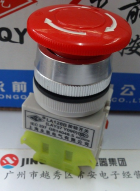 永前电气 Y090蘑菇大头直径30紧急钮急停开关 LA128B-11ZS LAY37