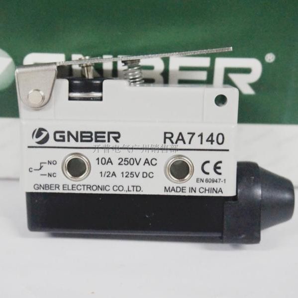 冈本电子GNBER 限位行程开关 RA-7140 直柄短杠杆 15A