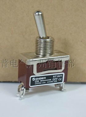 冈本电子GNBER  银触点钮子开关 RT-1021 单组二脚二档 15A