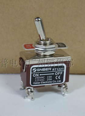 冈本电子GNBER 银触点钮子开关 RT-1221 双组四脚二档 15A