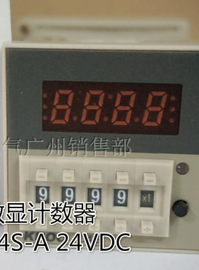 开普KPOO 数显电子计数器累计继电器 C4S-A DH48J-A 24VDC