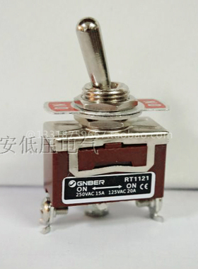 冈本电子GNBER 银触点钮子开关 RT-1121 单组三脚二档 15A