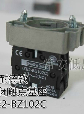金属按钮LA128EA触点基座模组ZB2-BZ101C(常开) ZB2-BZ102C(常闭)