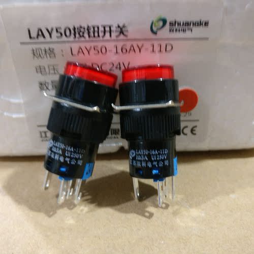 双科电气 圆形带灯复位钮按钮开关 LAY50-16AY-11D - 封面