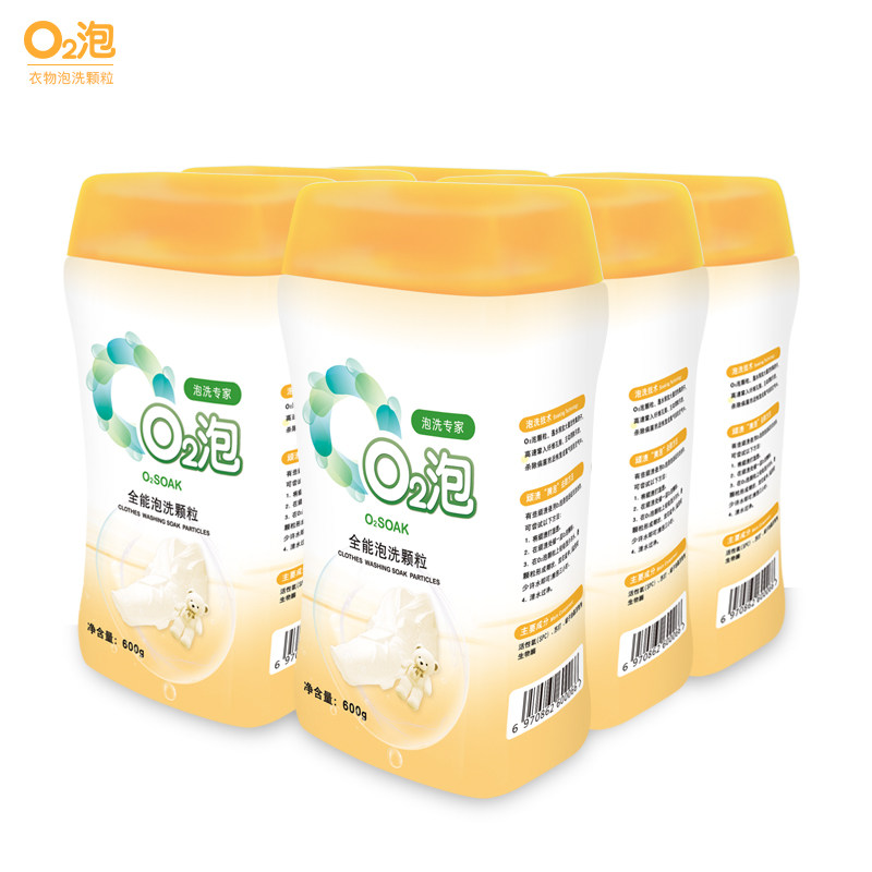 一箱:O2泡衣物泡洗颗粒12瓶(全能装)超强有氧02泡洗衣粉神器