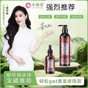 小淘米洗发水洁净养护套装 50ML滋养液 去屑止痒控油350ml