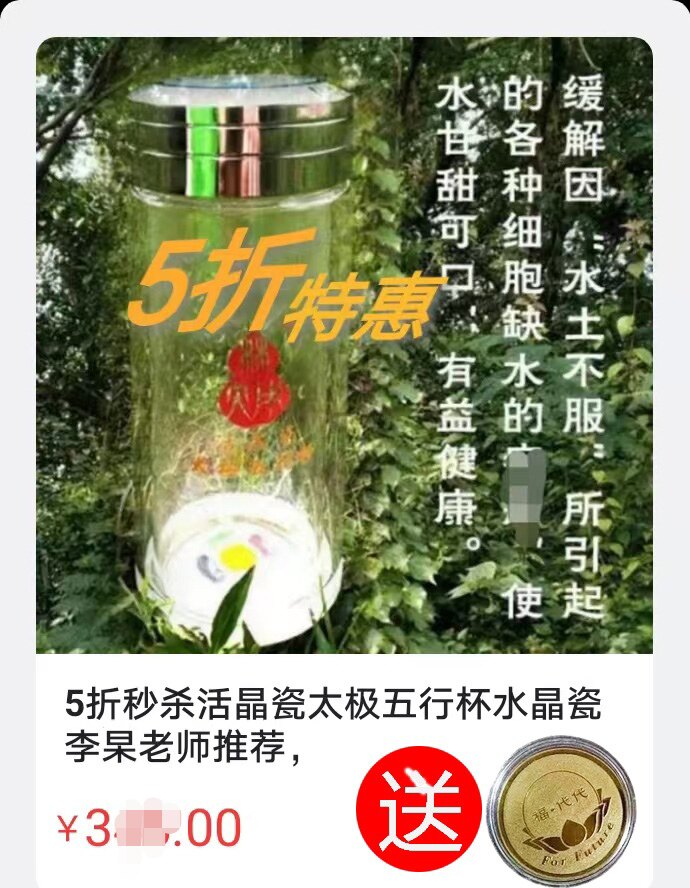 特价:5折福代代活晶瓷太极五行杯降低余氯化解水垢碱性,微瑕疵