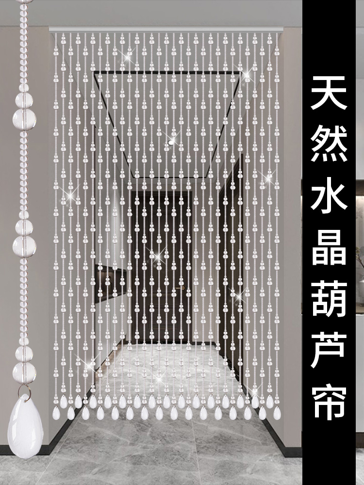 珠帘门帘隔断帘天然水晶葫芦卧室浴室堵挂帘家居过道无冲孔