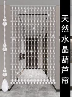 珠帘门帘隔断帘天然水晶葫芦卧室浴室堵挂帘家居过道无冲孔