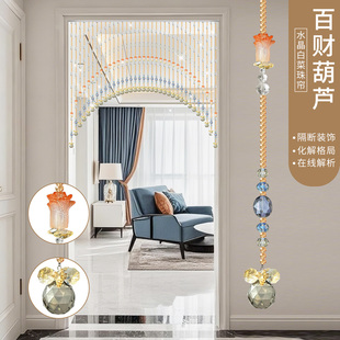 水晶珠帘新款隔断帘客厅卫生间过道串珠门帘装饰帘葫芦挂帘免打孔