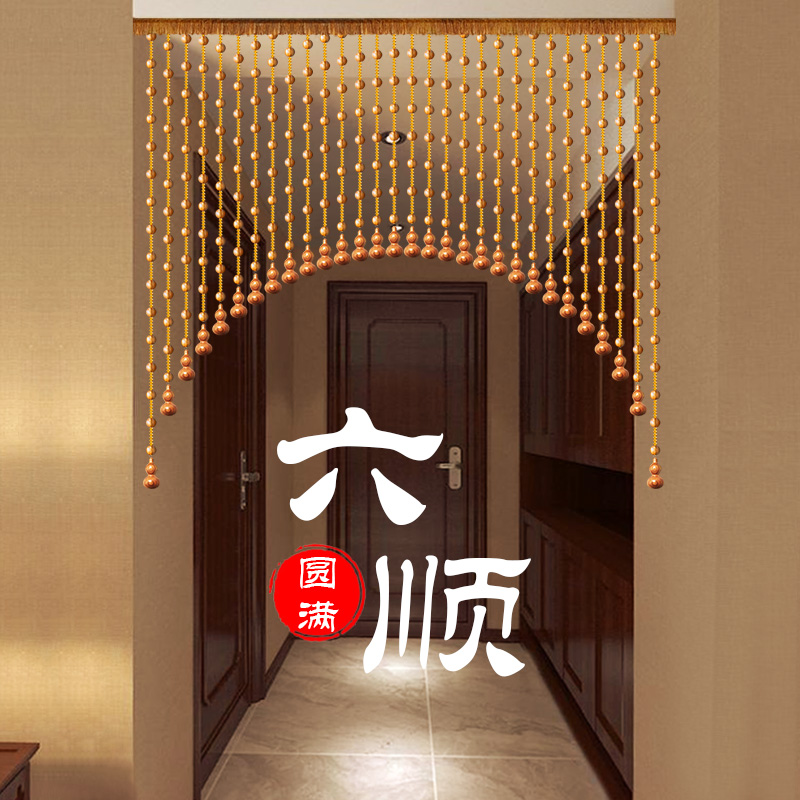 桃木遮挡珠帘门帘新款餐厅客厅隔断帘家用玄关过道水晶帘子免打孔