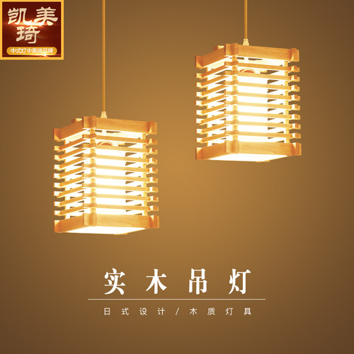日式实木榻榻米北欧三头餐厅灯具