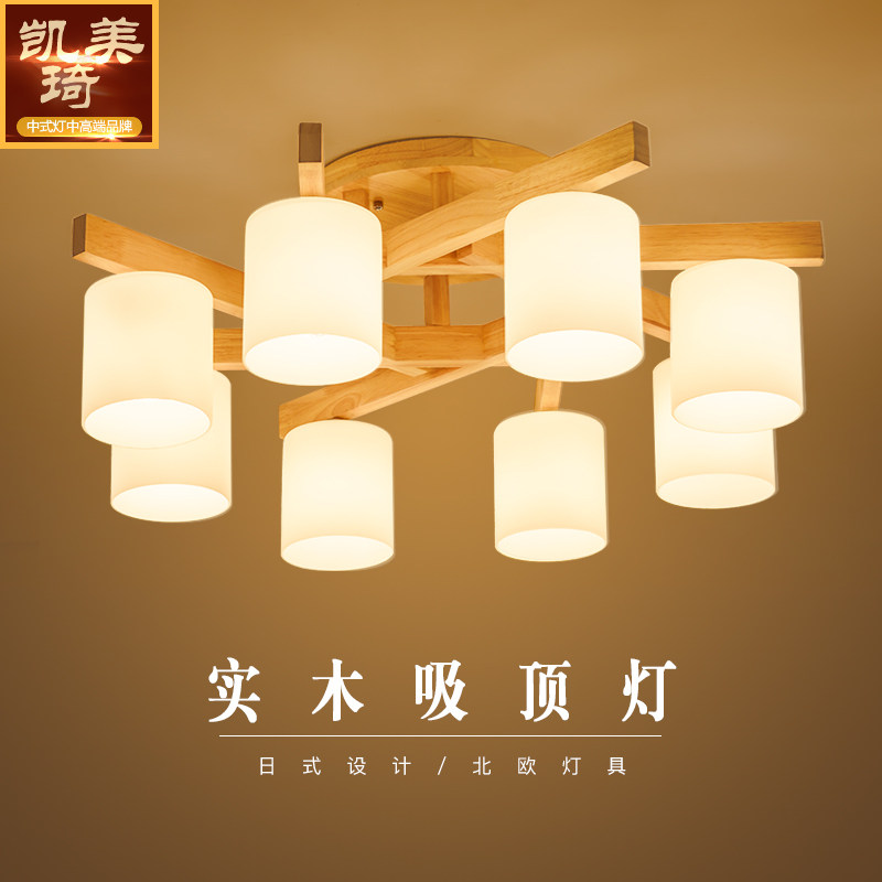 北欧实木客厅灯简约现代LED卧室吸顶灯实木灯创意原木灯日式灯具