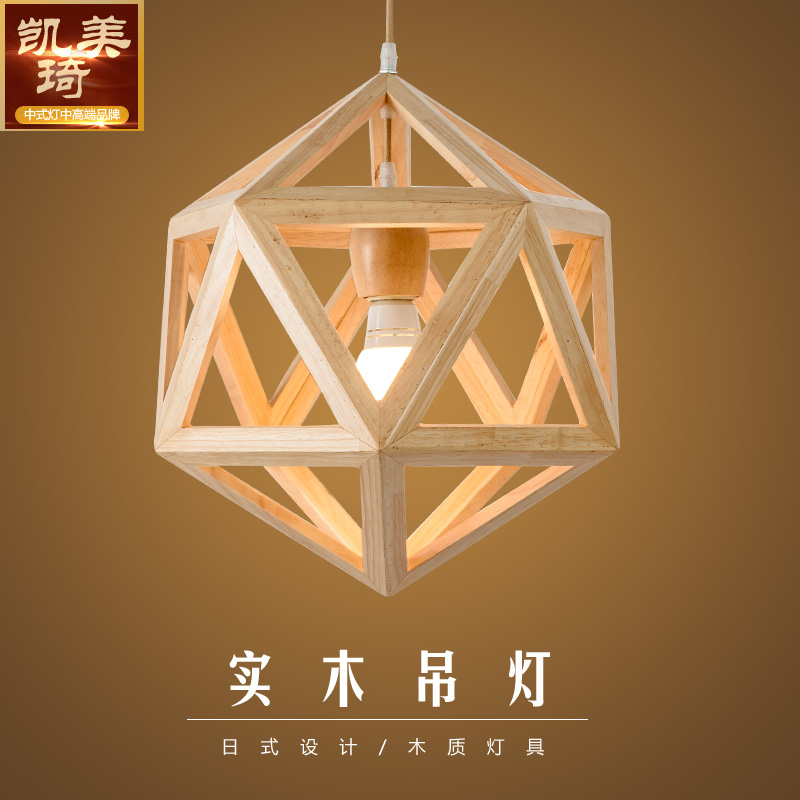 日式木质吊灯创意个性简约北欧餐厅灯客厅灯led原木色几何凌形灯