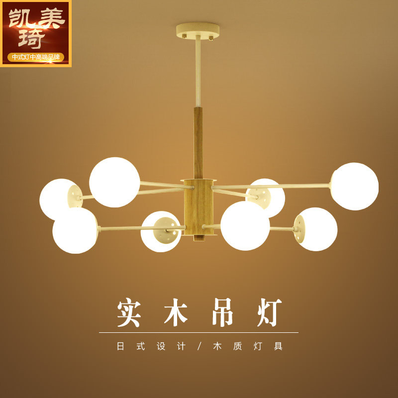 北欧实木吊灯客厅灯日式卧室餐厅饭厅房间灯创意室内吊灯魔豆吊灯
