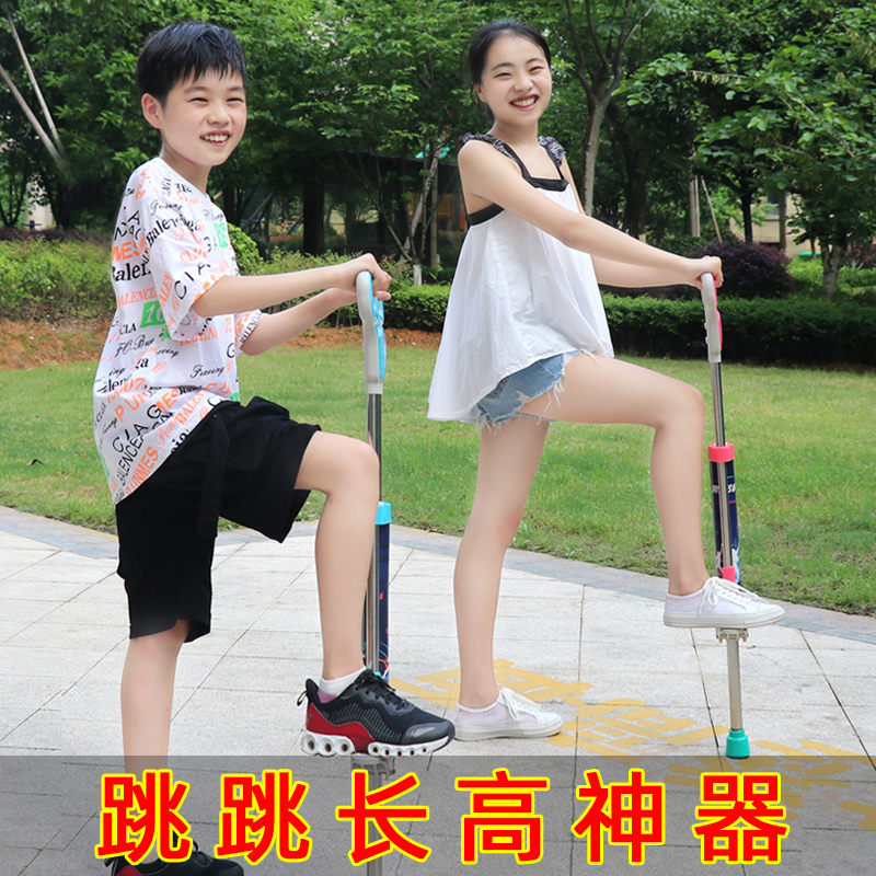 跳跳杆儿童跳高健身玩具学生弹跳器蹦蹦跳车娃娃跳弹跳杆大人小孩