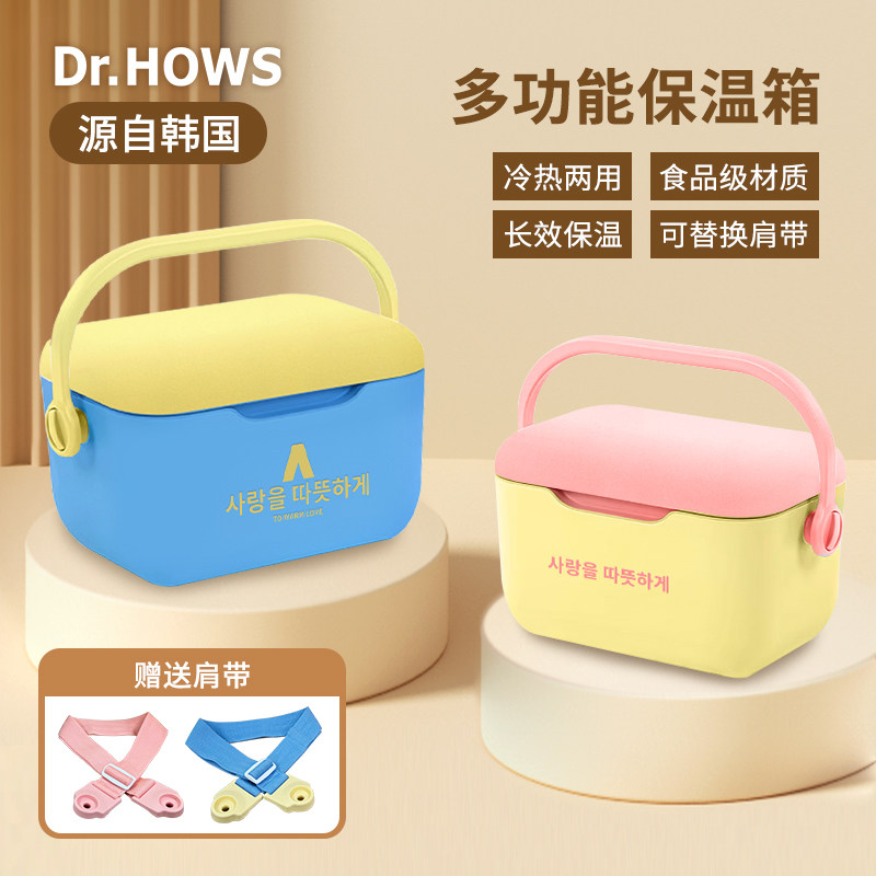 韩国Dr.HOWS保温箱户外露营冷藏箱车载保鲜箱野餐保暖箱冰包冰桶,户外/登山/野营/旅行用品,冰包,淘宝优惠券,粉丝福利购,淘宝优惠卷