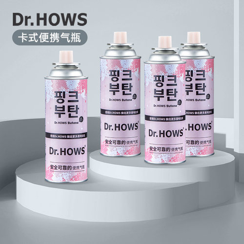 Dr.HOWS户外便携气瓶露营丁烷气