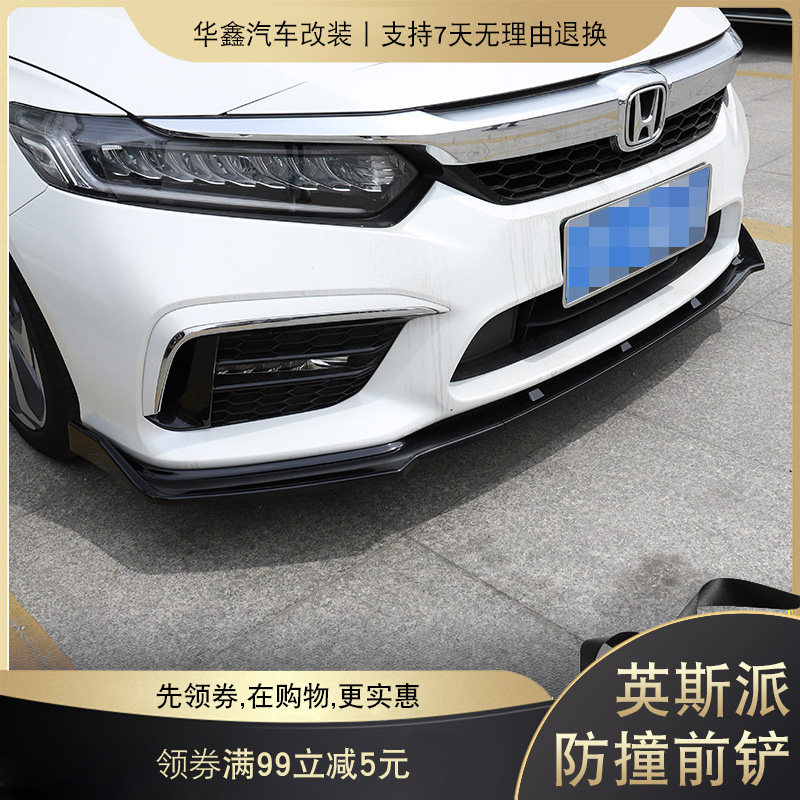 inspire英诗派前唇英斯派前铲