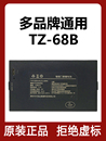 天迅达TZ68 锁 B指纹锁电池TZ99智能门锁锂离子可充电防盗门密码