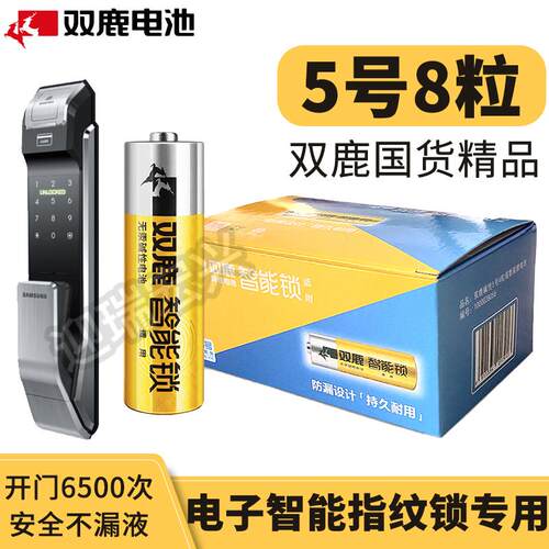 密码指纹锁专用电池血压计智能