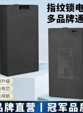 华悦智能锁电池指纹锁专用电池YC04B智能门锁锂电池YC0307ACEF