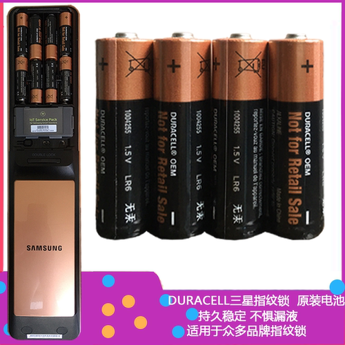 duracell三星指纹锁dr719p72p50