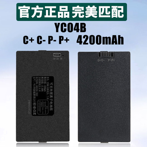 华悦智能锁电池指纹锁充电锂电池密码锁电子门锁YC030407ABCE专用