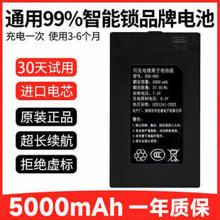 适用于奥力达电子锁密码锁威恒智能锁电池摩帝亚指纹锁专用锂电池