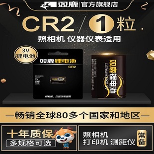 双鹿CR2锂电池3v适用于拍立得相机mini25 mini50S mini70 mini90