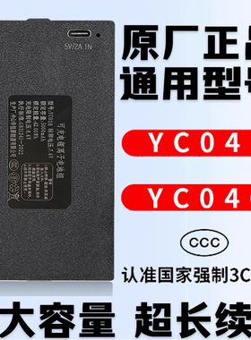 智能门锁专用锂电池电子锁密码锁指纹锁电池yc04b华悦0703CADEF