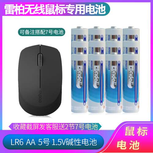 原配 通用 雷柏 无线鼠标 闹钟 电池 玩具